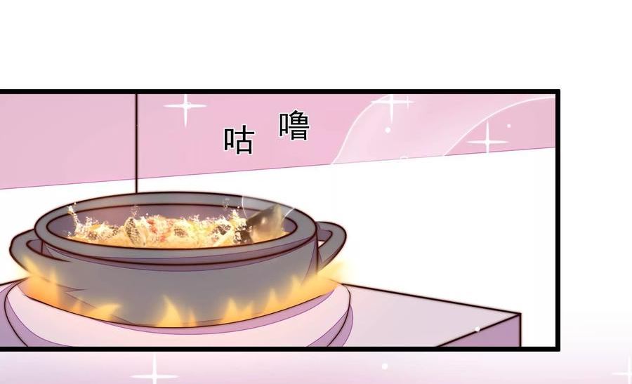 少帅每天都在吃醋漫画免费阅读漫画,第331话 收网6图