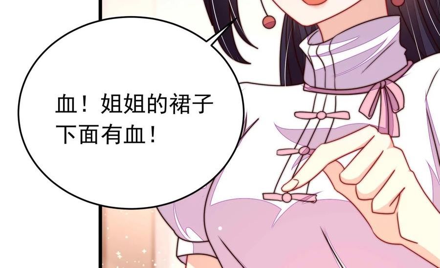 少帅每天都在吃醋漫画免费阅读漫画,第331话 收网65图