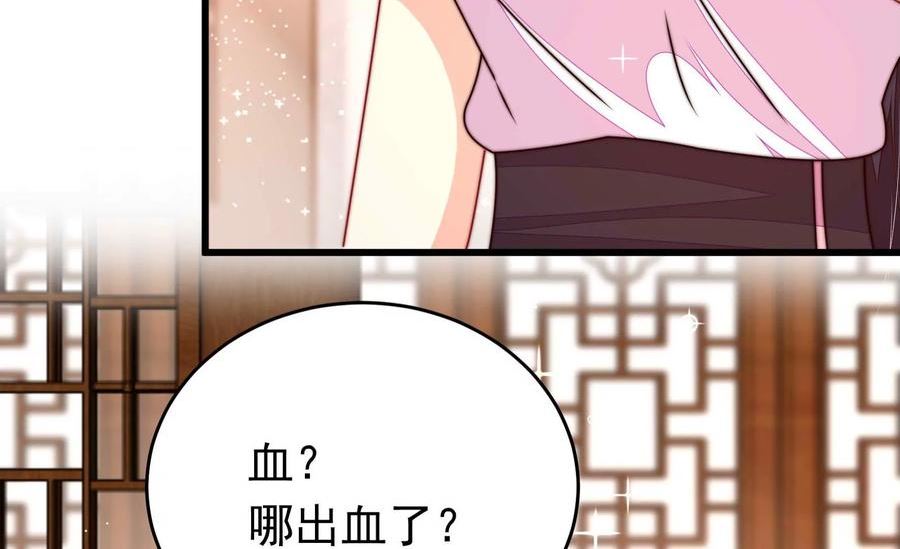 少帅每天都在吃醋漫画免费阅读漫画,第331话 收网66图