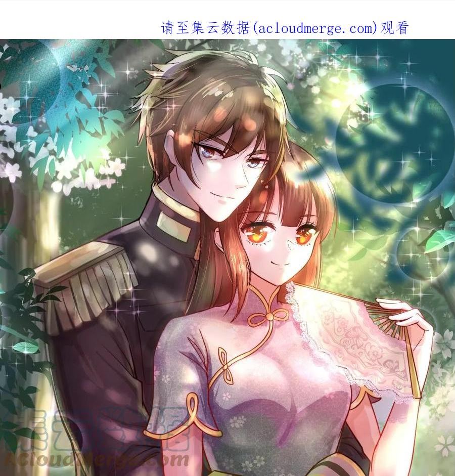 少帅每天都在吃醋漫画免费下拉式漫画,第332话 越狱1图