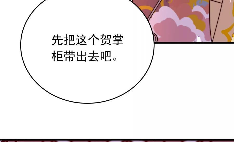 少帅每天都在吃醋漫画免费下拉式漫画,第332话 越狱15图