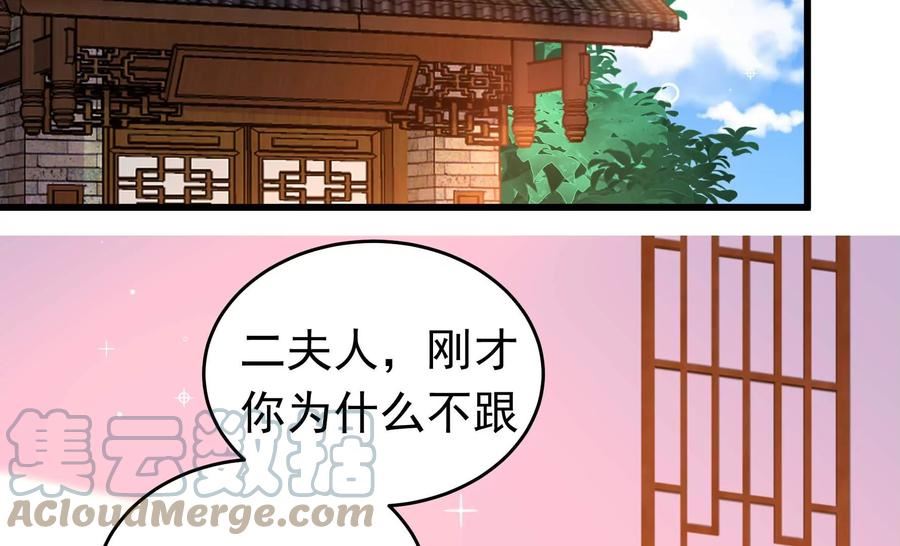 少帅每天都在吃醋漫画免费下拉式漫画,第332话 越狱19图