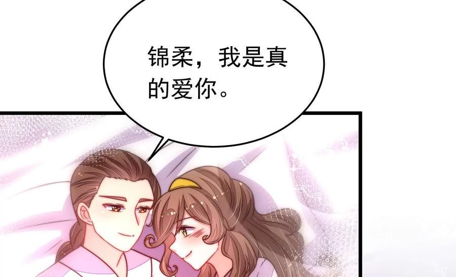 少帅每天都在吃醋漫画免费下拉式漫画,第332话 越狱29图