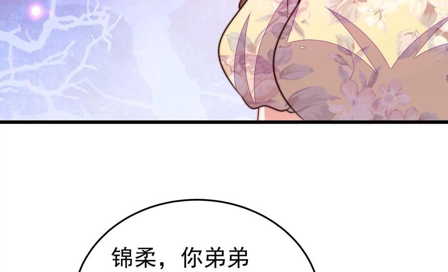 少帅每天都在吃醋漫画免费下拉式漫画,第332话 越狱33图