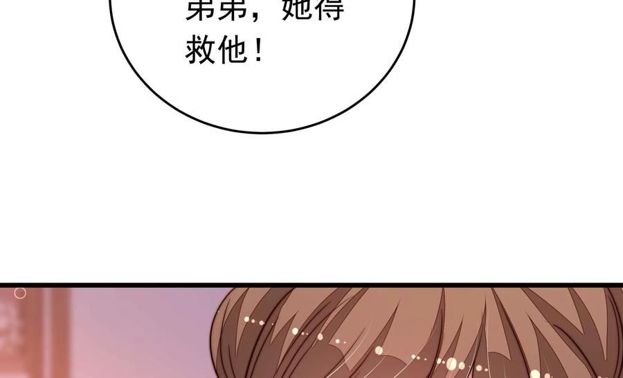 少帅每天都在吃醋漫画免费下拉式漫画,第332话 越狱39图