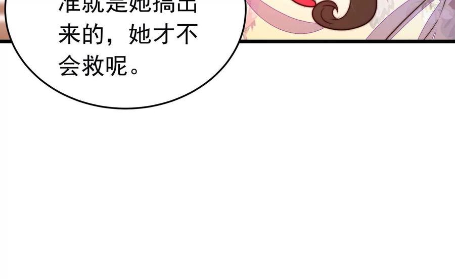 少帅每天都在吃醋漫画免费下拉式漫画,第332话 越狱41图