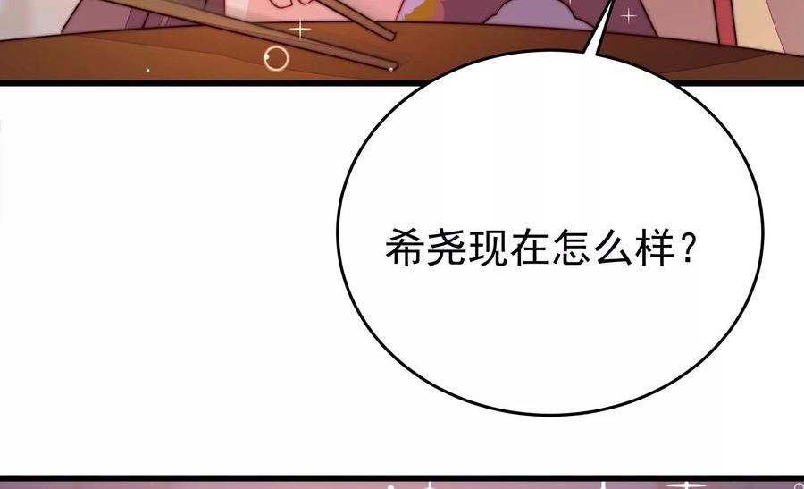 少帅每天都在吃醋漫画免费下拉式漫画,第332话 越狱66图