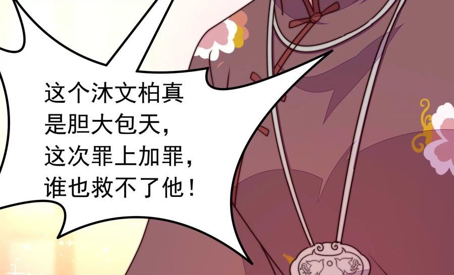 少帅每天都在吃醋漫画免费下拉式漫画,第332话 越狱72图