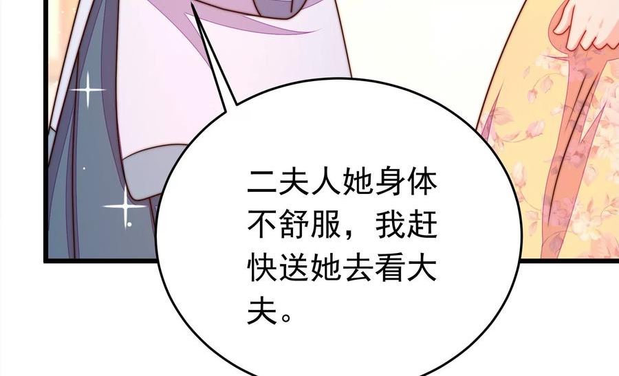 少帅每天都在吃醋漫画免费下拉式漫画,第332话 越狱83图