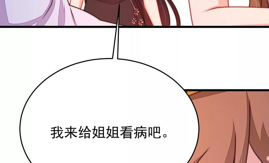 少帅每天都在吃醋漫画免费下拉式漫画,第332话 越狱86图