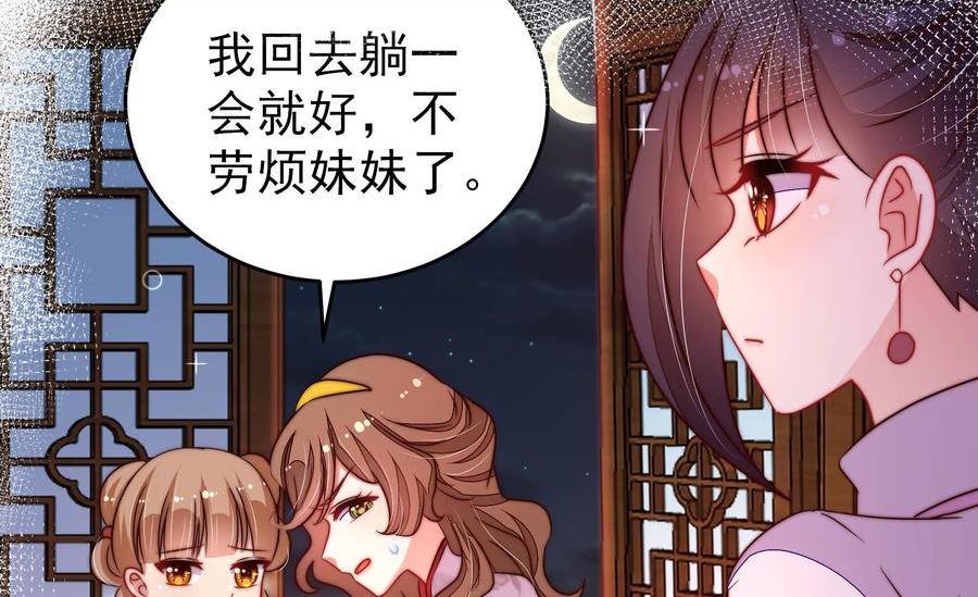 少帅每天都在吃醋漫画免费下拉式漫画,第333话 无情11图