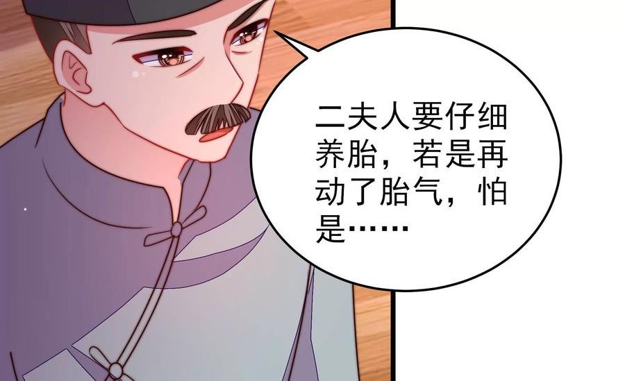 少帅每天都在吃醋漫画免费下拉式漫画,第333话 无情14图