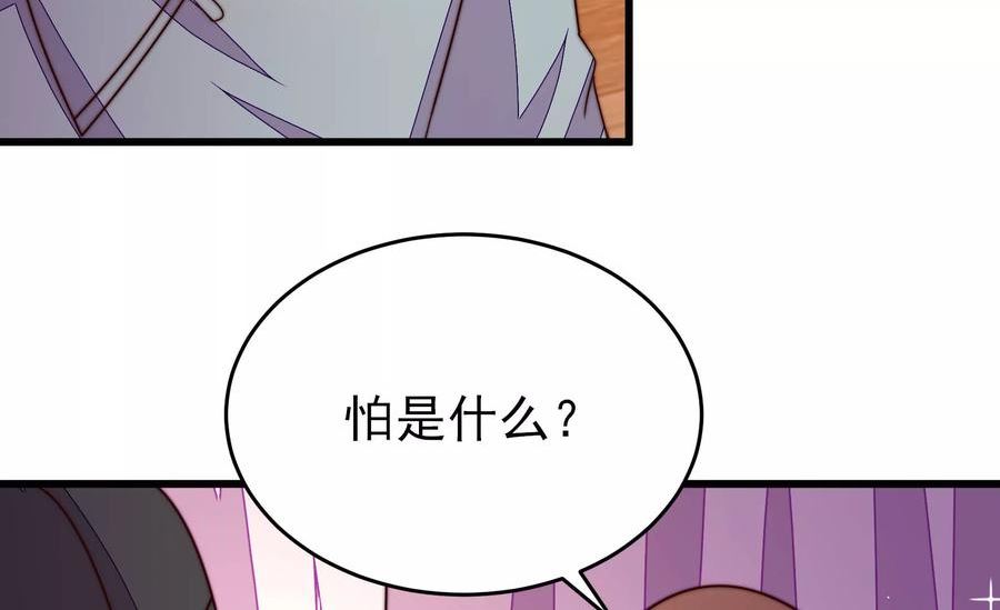 少帅每天都在吃醋漫画免费下拉式漫画,第333话 无情15图