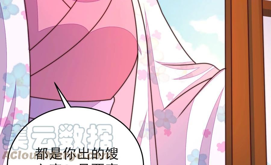 少帅每天都在吃醋漫画免费下拉式漫画,第333话 无情37图