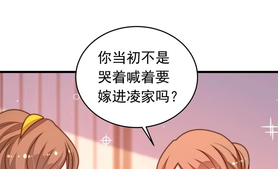 少帅每天都在吃醋漫画免费下拉式漫画,第333话 无情42图