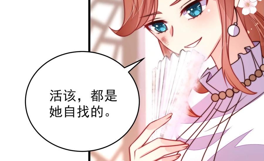 少帅每天都在吃醋漫画免费下拉式漫画,第334话 威胁合作12图