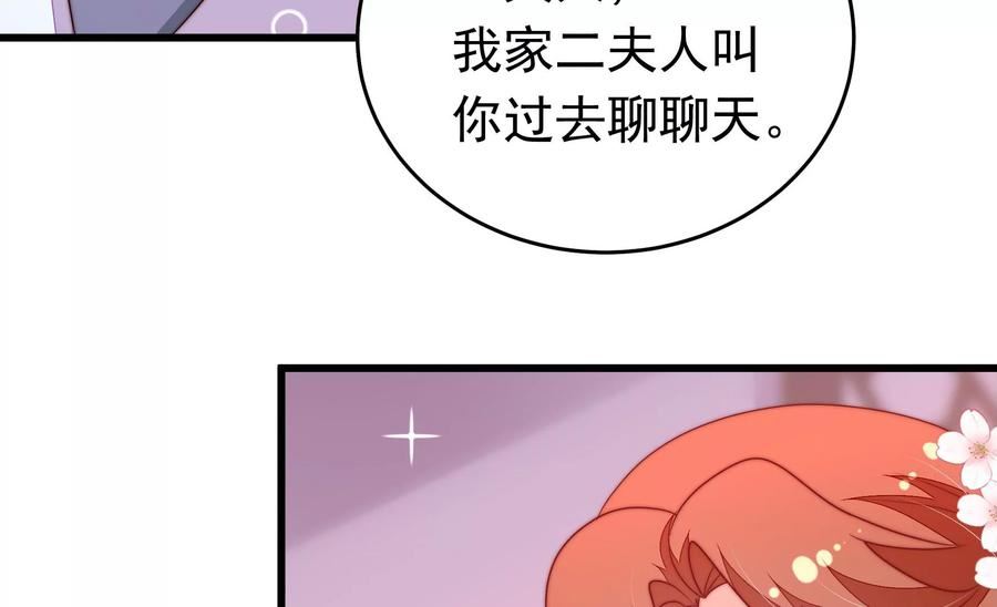 少帅每天都在吃醋漫画免费下拉式漫画,第334话 威胁合作18图