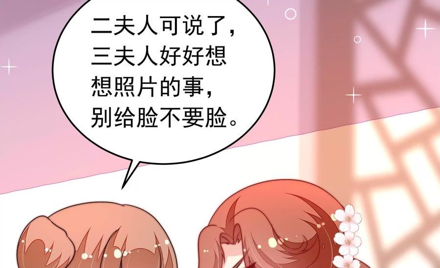 少帅每天都在吃醋漫画免费下拉式漫画,第334话 威胁合作21图