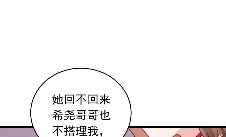 少帅每天都在吃醋漫画免费下拉式漫画,第334话 威胁合作35图