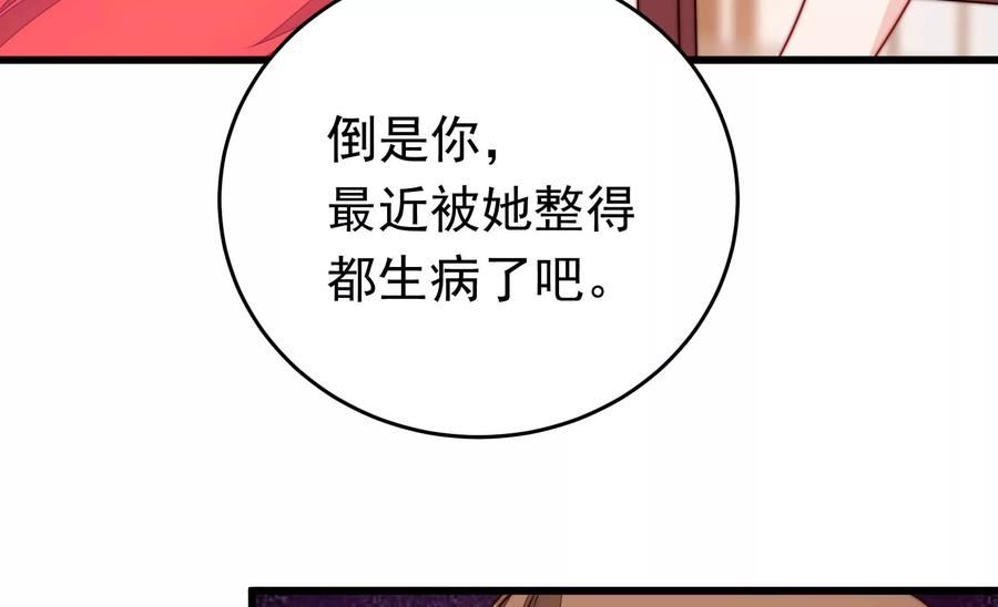 少帅每天都在吃醋漫画免费下拉式漫画,第334话 威胁合作38图