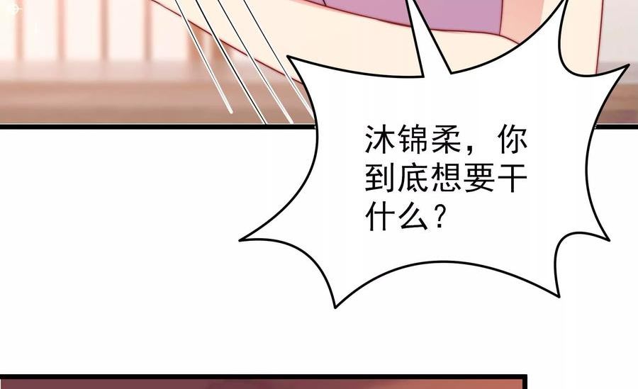 少帅每天都在吃醋漫画免费下拉式漫画,第334话 威胁合作47图