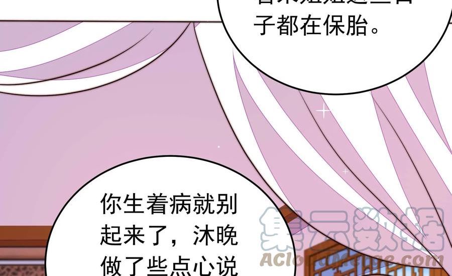 少帅每天都在吃醋漫画免费阅读漫画,第341话 来信16图