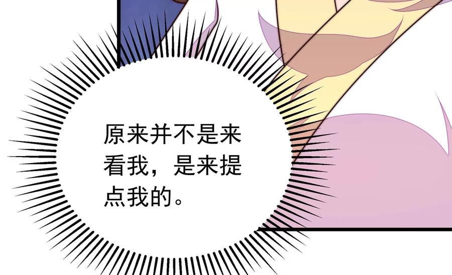 少帅每天都在吃醋漫画免费阅读漫画,第341话 来信21图