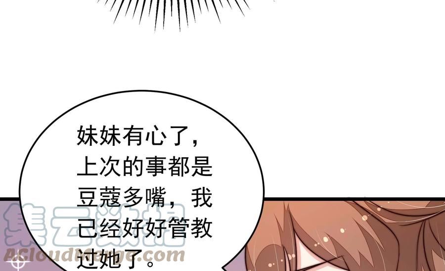 少帅每天都在吃醋漫画免费阅读漫画,第341话 来信22图