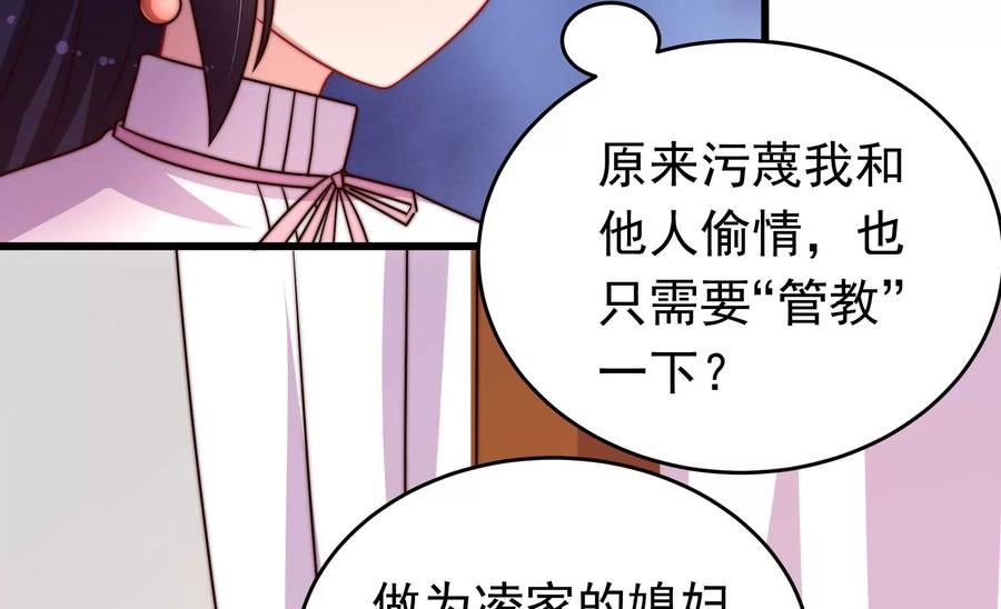 少帅每天都在吃醋漫画免费阅读漫画,第341话 来信26图