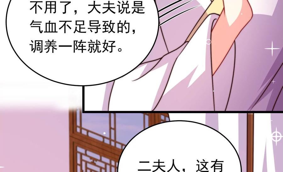 少帅每天都在吃醋漫画免费阅读漫画,第341话 来信38图