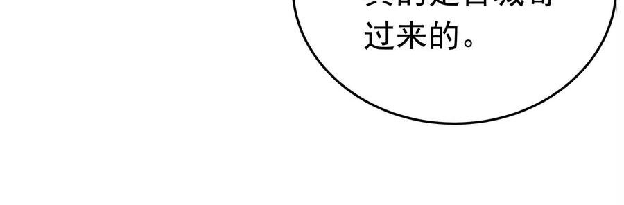 少帅每天都在吃醋漫画免费下拉式漫画,第342话 电报14图