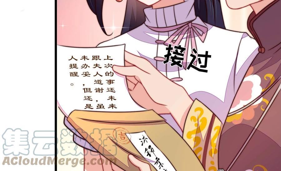 少帅每天都在吃醋漫画免费下拉式漫画,第342话 电报16图