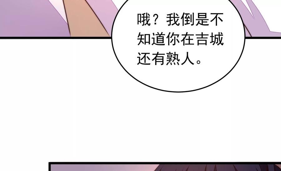 少帅每天都在吃醋漫画免费下拉式漫画,第342话 电报21图