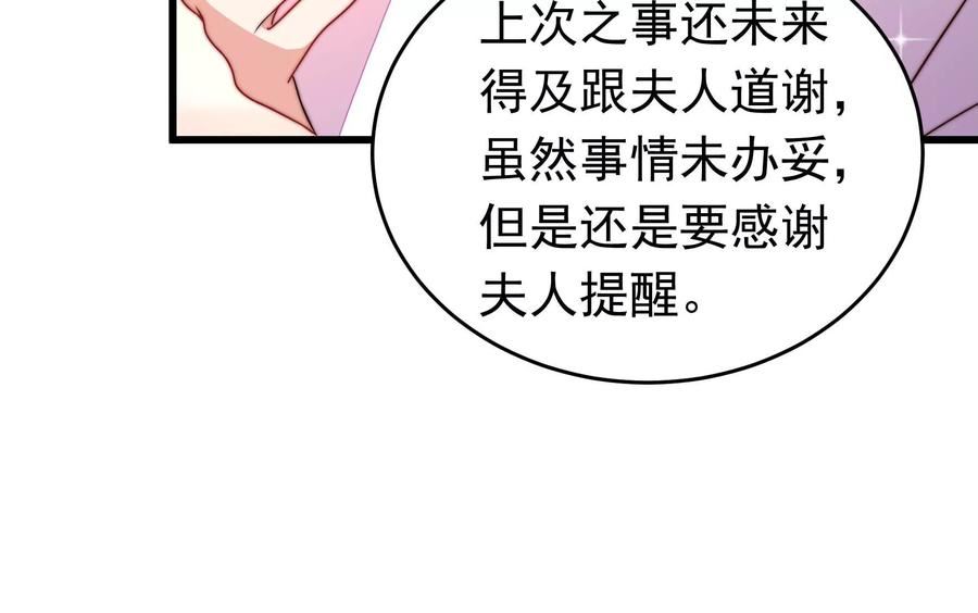 少帅每天都在吃醋漫画免费下拉式漫画,第342话 电报24图