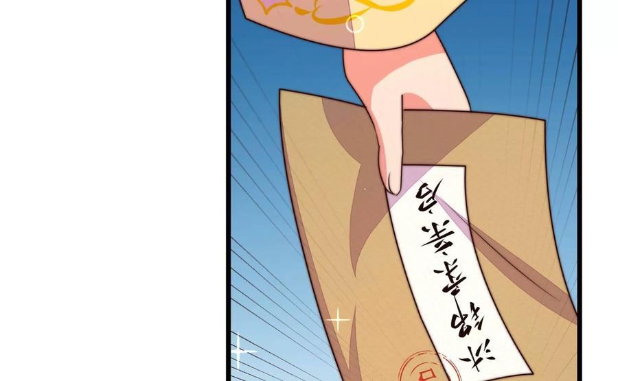 少帅每天都在吃醋漫画免费下拉式漫画,第342话 电报29图