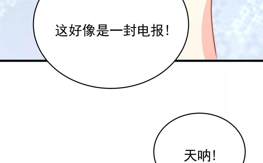 少帅每天都在吃醋漫画免费下拉式漫画,第342话 电报36图