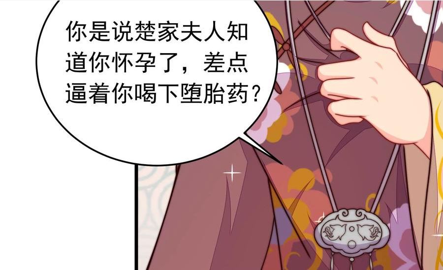 少帅每天都在吃醋漫画免费下拉式漫画,第342话 电报50图