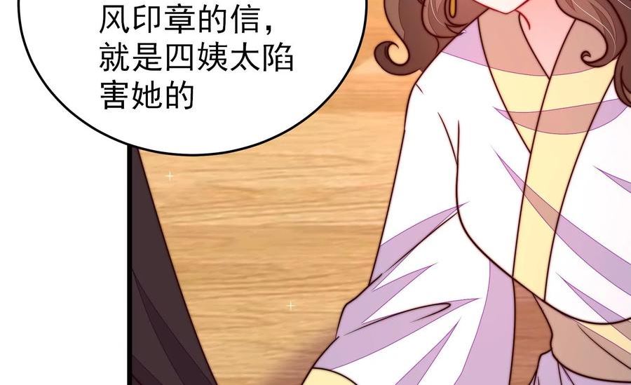 少帅每天都在吃醋漫画免费下拉式漫画,第342话 电报74图