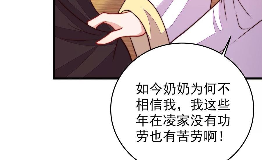 少帅每天都在吃醋漫画免费下拉式漫画,第342话 电报75图