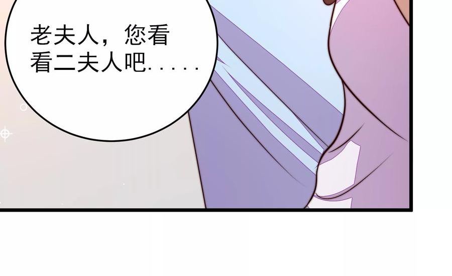 少帅每天都在吃醋漫画免费下拉式漫画,第342话 电报78图