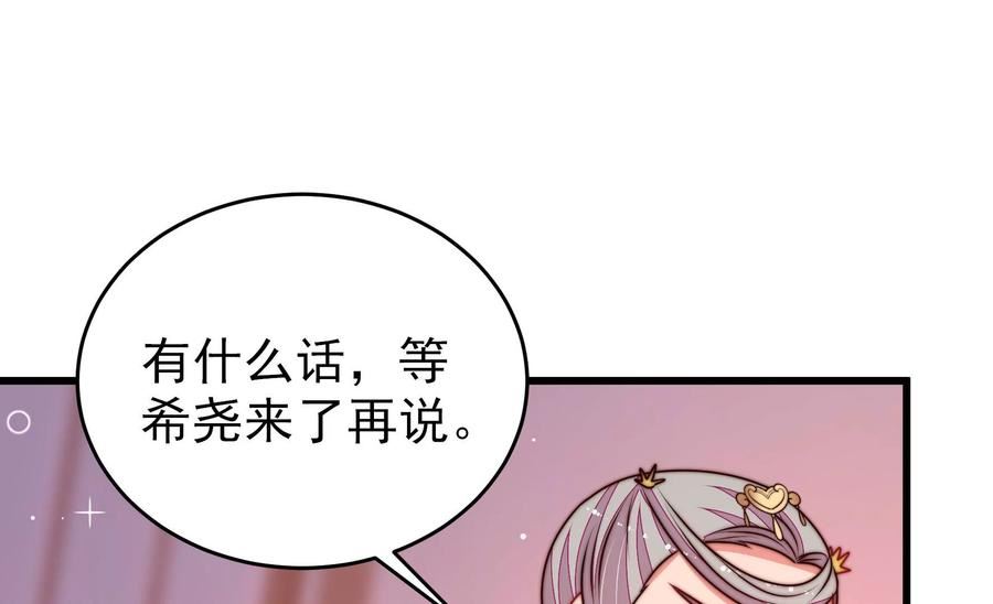 少帅每天都在吃醋漫画免费下拉式漫画,第342话 电报80图