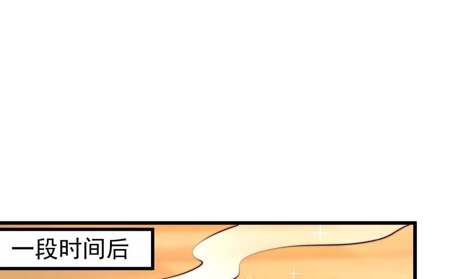 少帅每天都在吃醋漫画免费下拉式漫画,第342话 电报86图