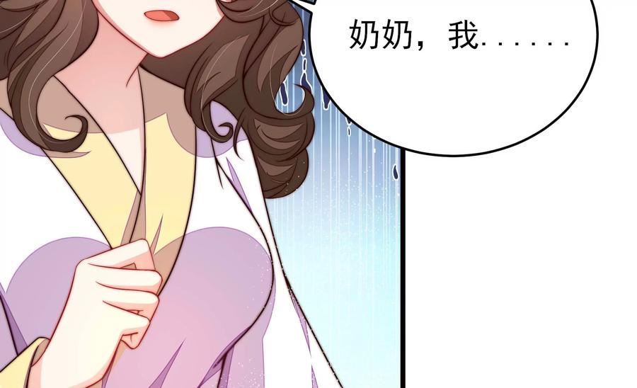 少帅每天都在吃醋漫画免费下拉式漫画,第342话 电报9图