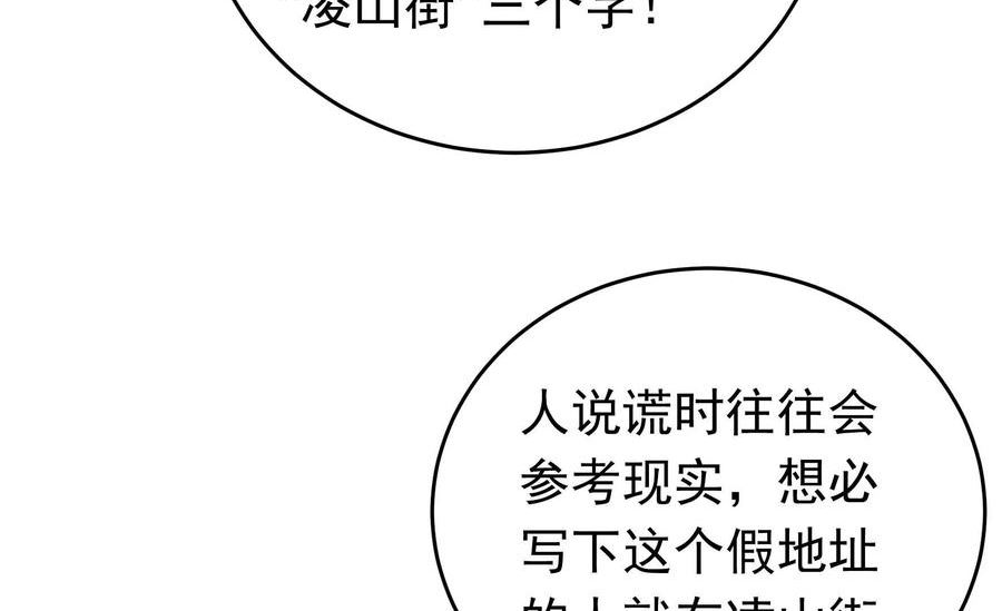 少帅每天都在吃醋漫画免费阅读漫画,第343话 查证21图