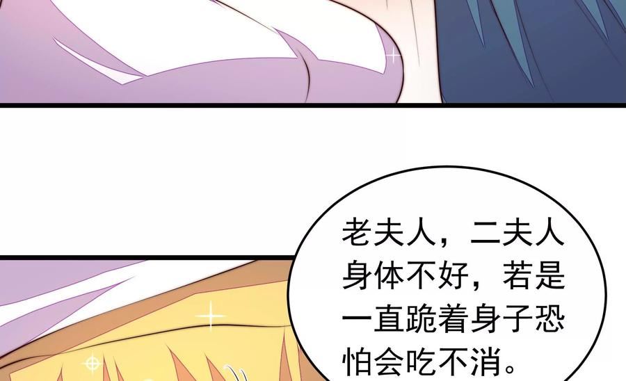 少帅每天都在吃醋漫画免费阅读漫画,第343话 查证30图