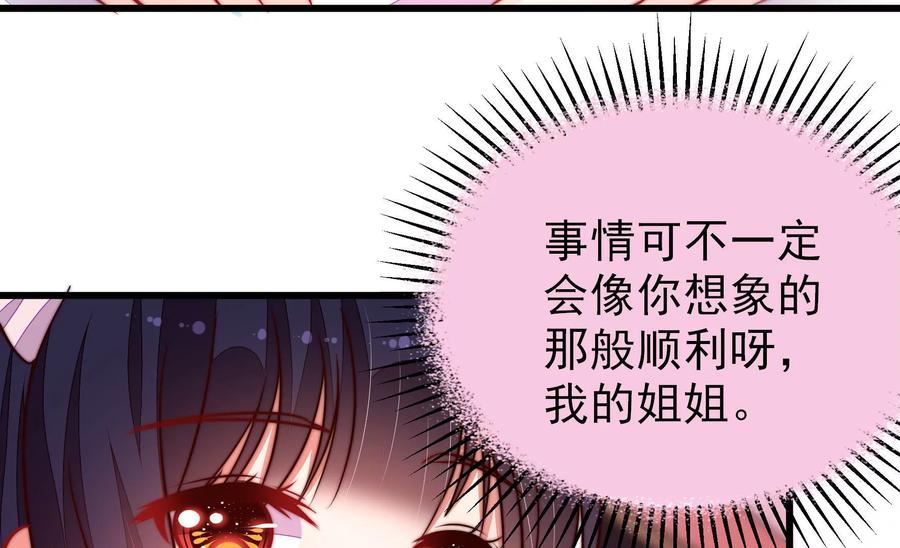 少帅每天都在吃醋漫画免费阅读漫画,第343话 查证51图