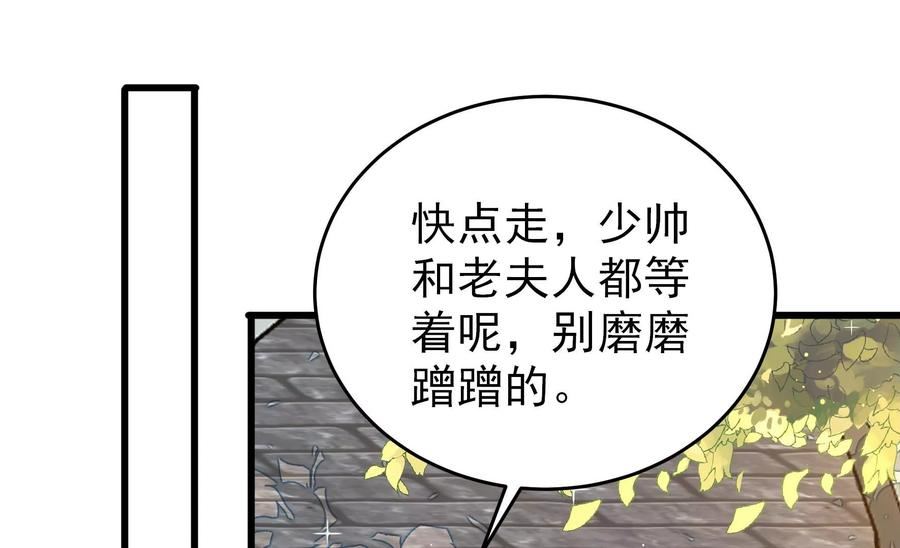 少帅每天都在吃醋漫画免费阅读漫画,第343话 查证53图