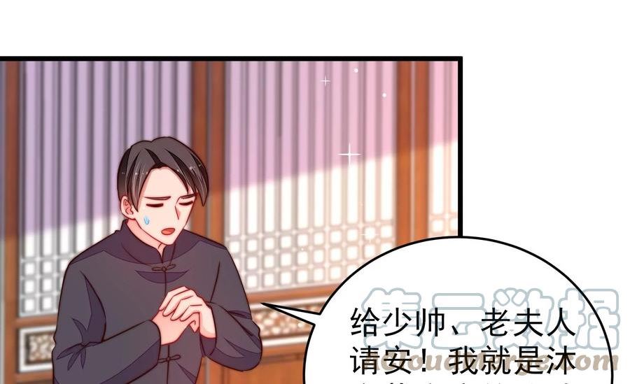 少帅每天都在吃醋漫画免费阅读漫画,第343话 查证61图