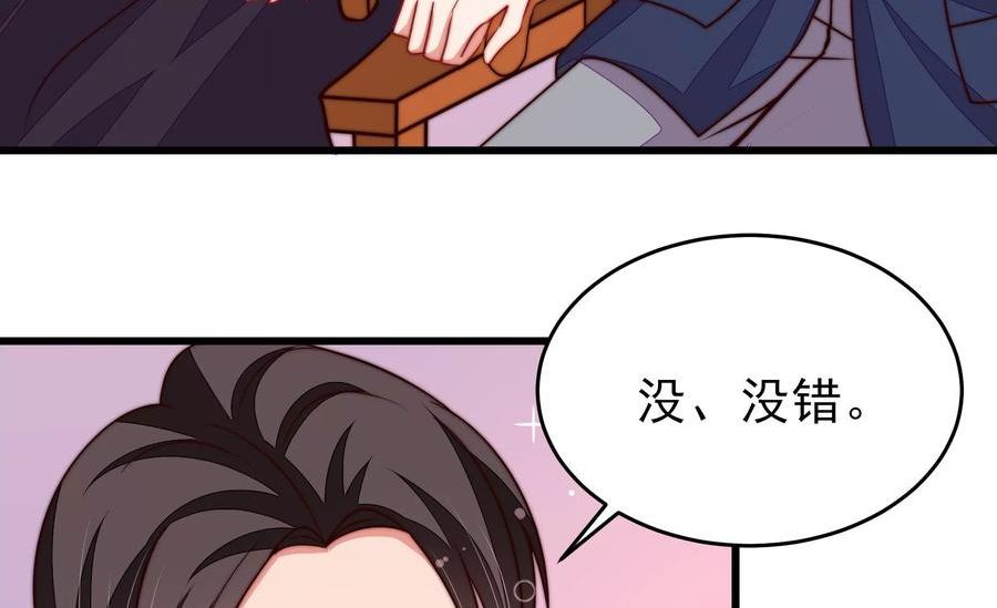 少帅每天都在吃醋漫画免费阅读漫画,第343话 查证65图