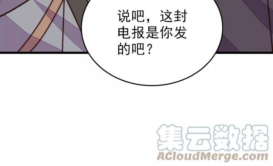 少帅每天都在吃醋漫画免费阅读漫画,第343话 查证70图